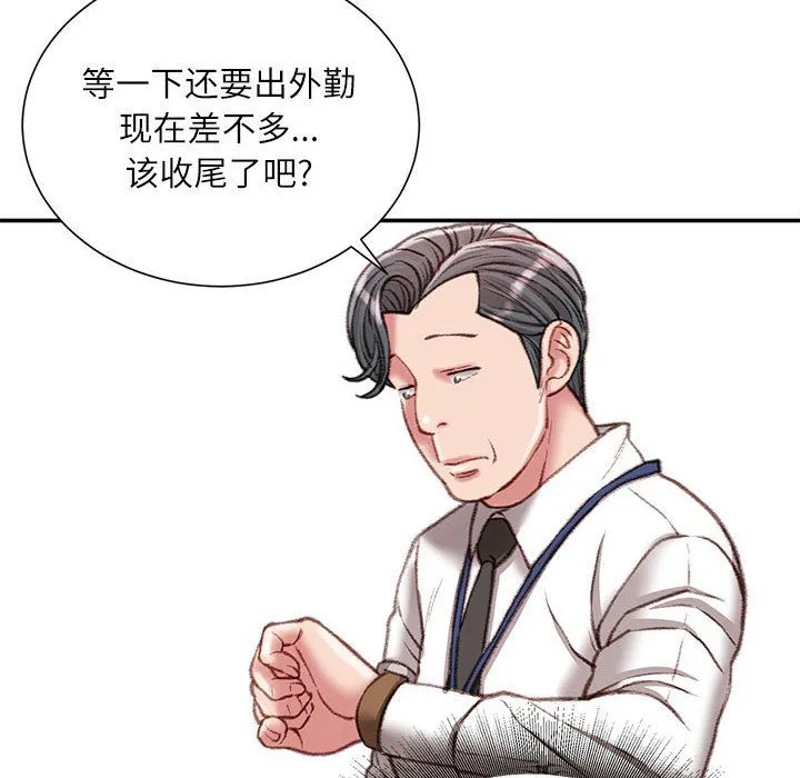 不务正业 - 第30话 - page 80