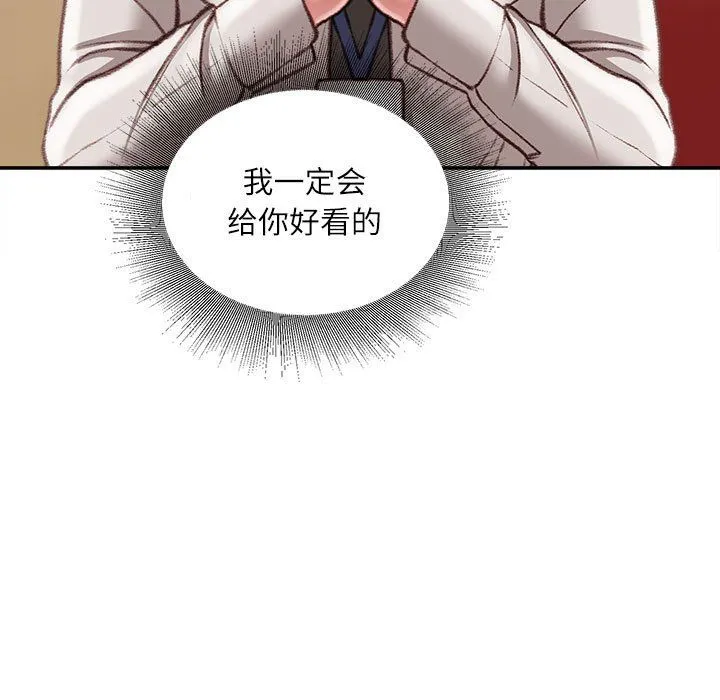 不务正业 - 第30话 - page 83