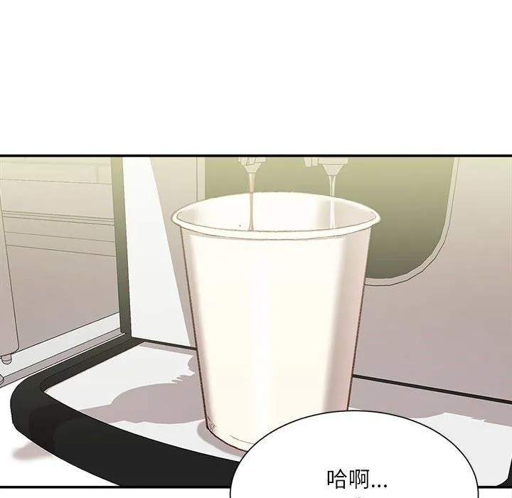 不务正业 - 第30话 - page 84