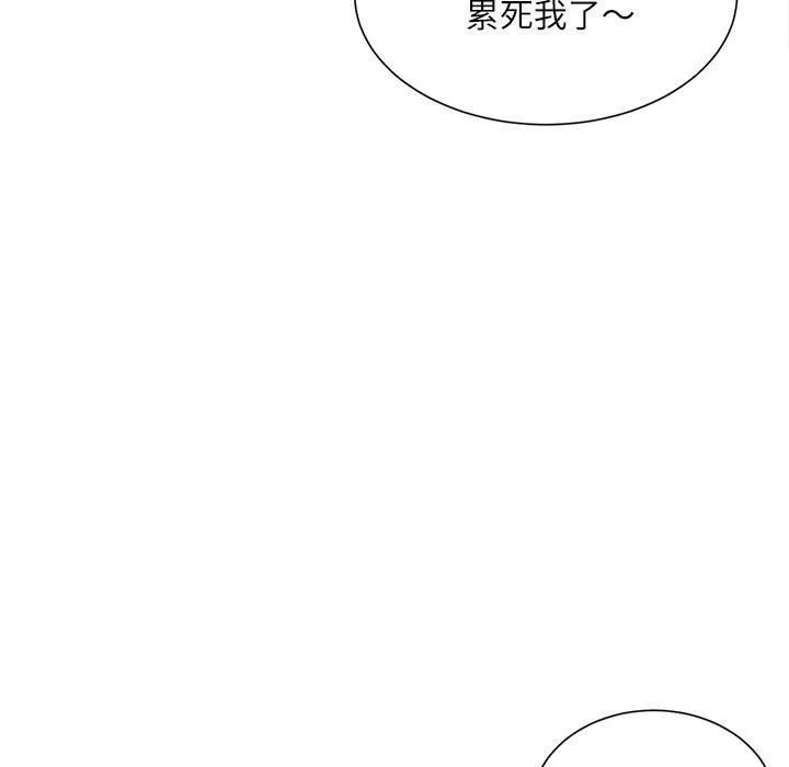 不务正业 - 第30话 - page 85