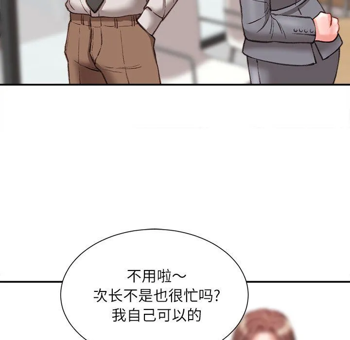 不务正业 - 第30话 - page 91