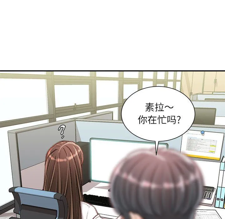 不务正业 - 第30话 - page 97