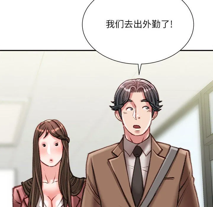 不务正业 - 第30话 - page 102