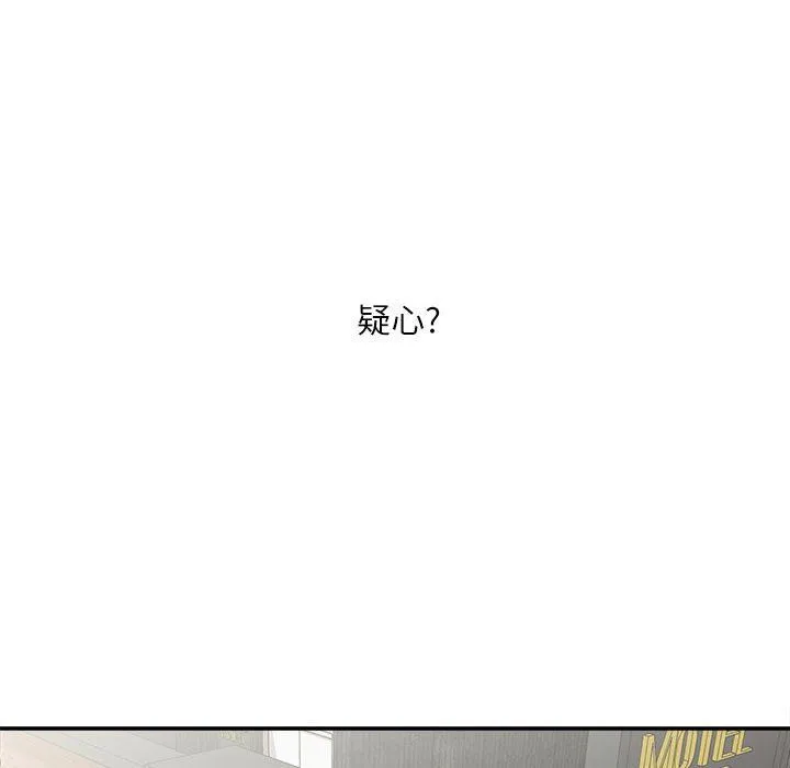 不务正业 - 第30话 - page 106