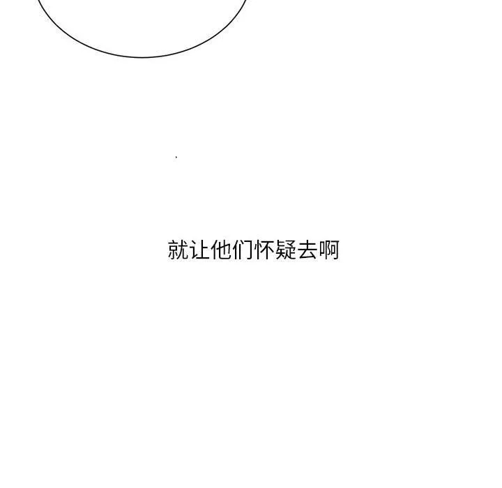 不务正业 - 第30话 - page 108