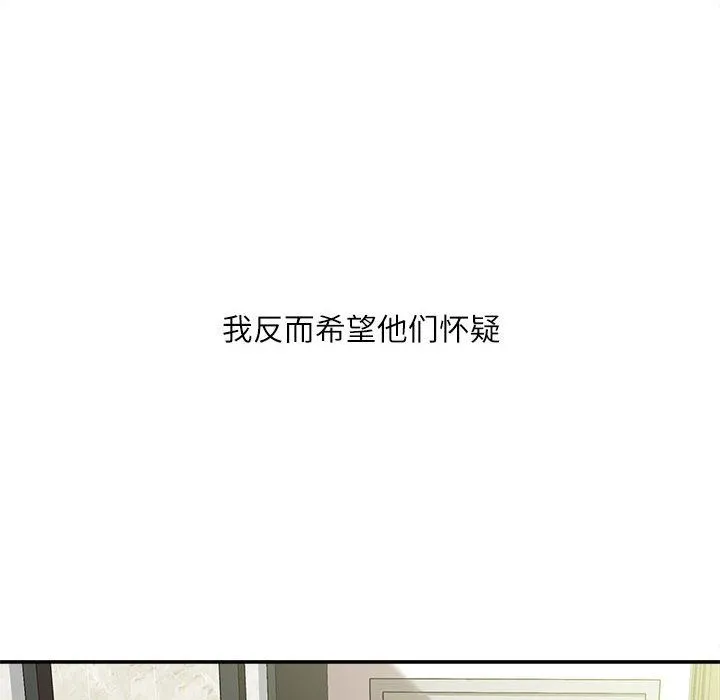 不务正业 - 第30话 - page 110
