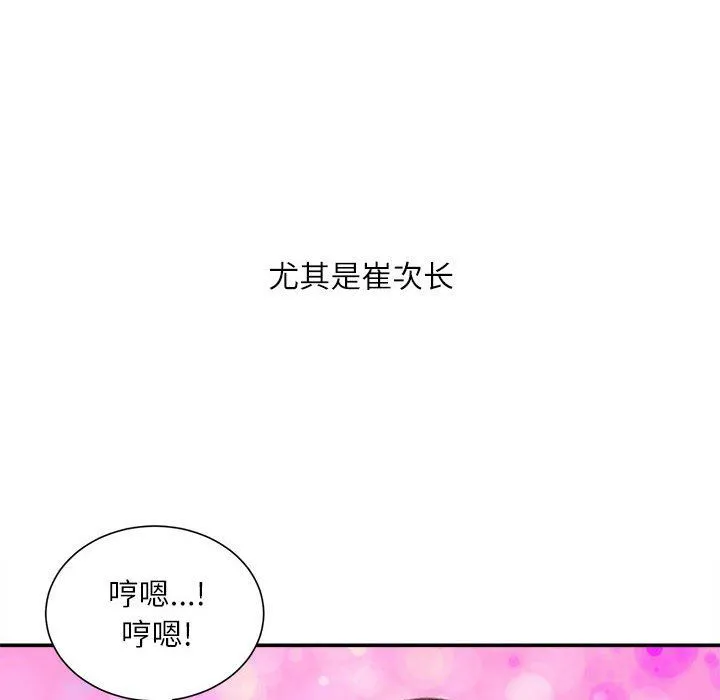 不务正业 - 第30话 - page 112