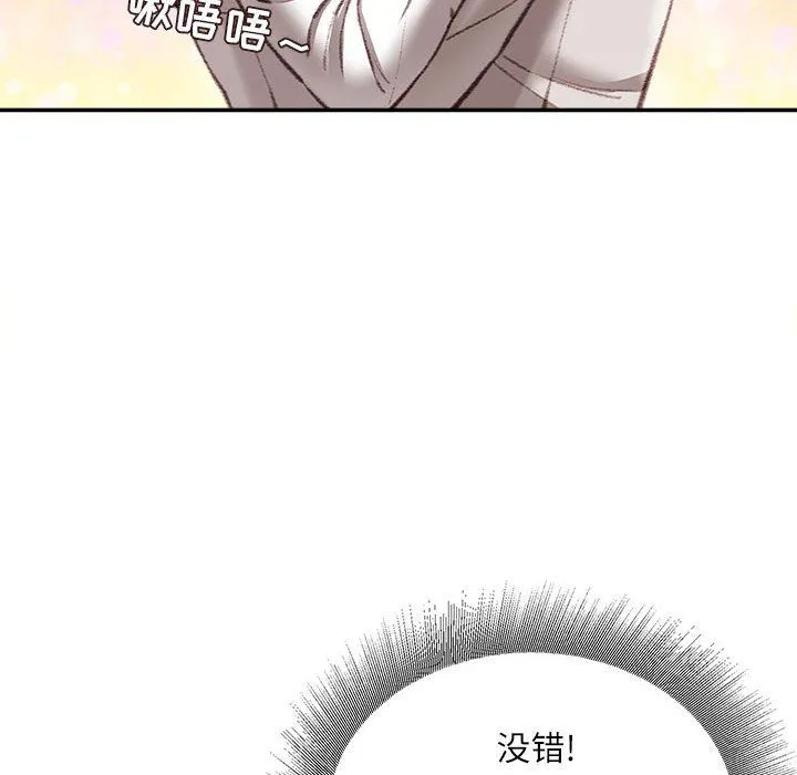 不务正业 - 第30话 - page 114