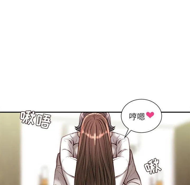 不务正业 - 第30话 - page 118