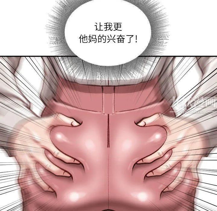 不务正业 - 第30话 - page 122