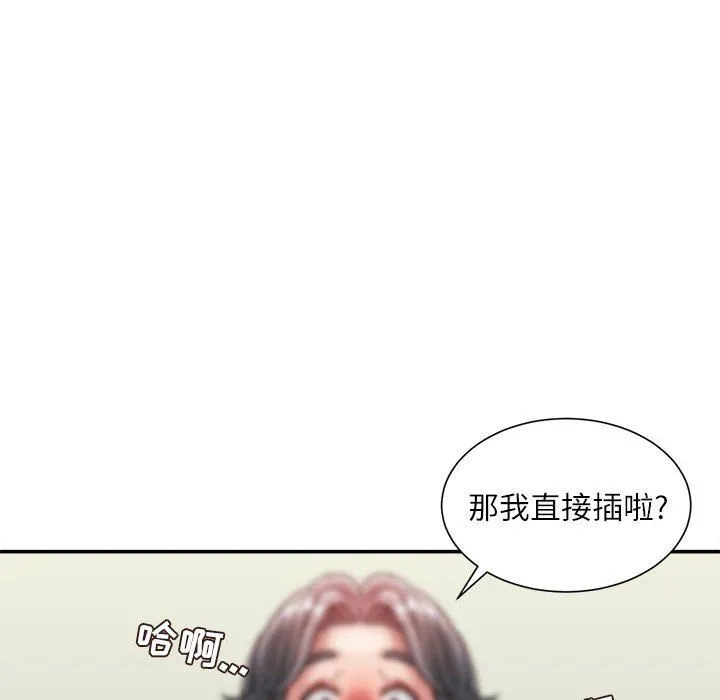 不务正业 - 第30话 - page 131
