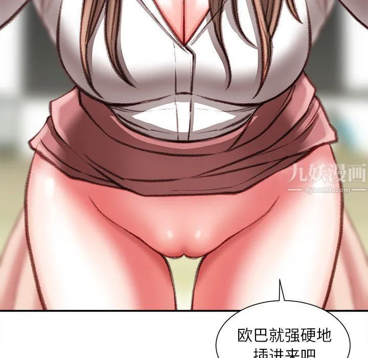 不务正业 - 第30话 - page 133