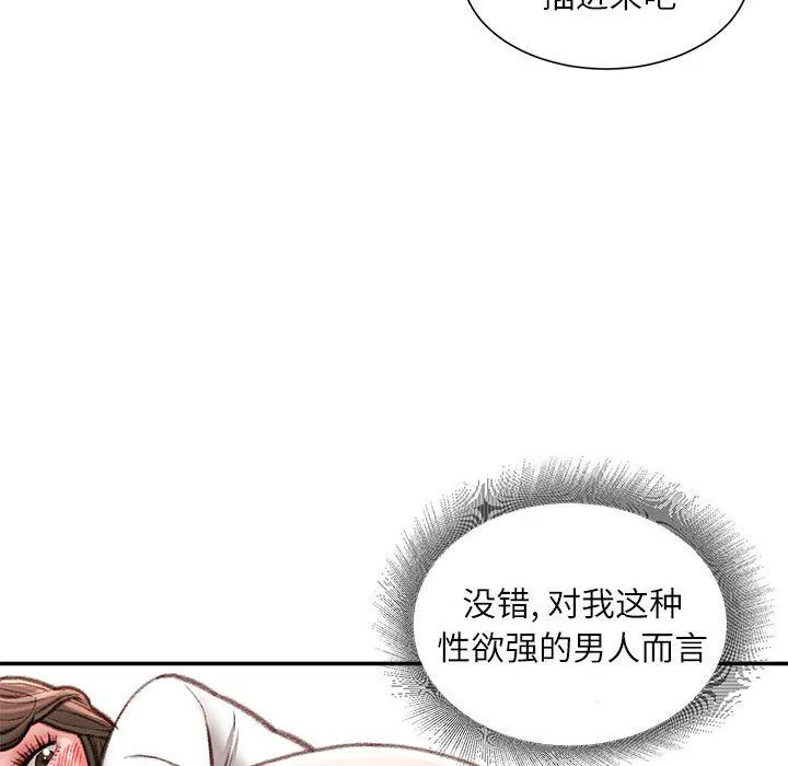 不务正业 - 第30话 - page 134
