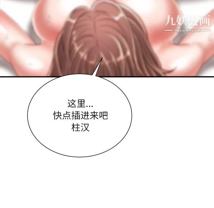不务正业 - 第23话 - page 5