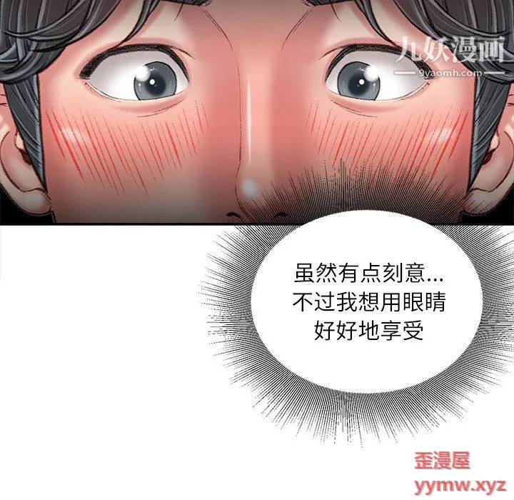 不务正业 - 第23话 - page 10