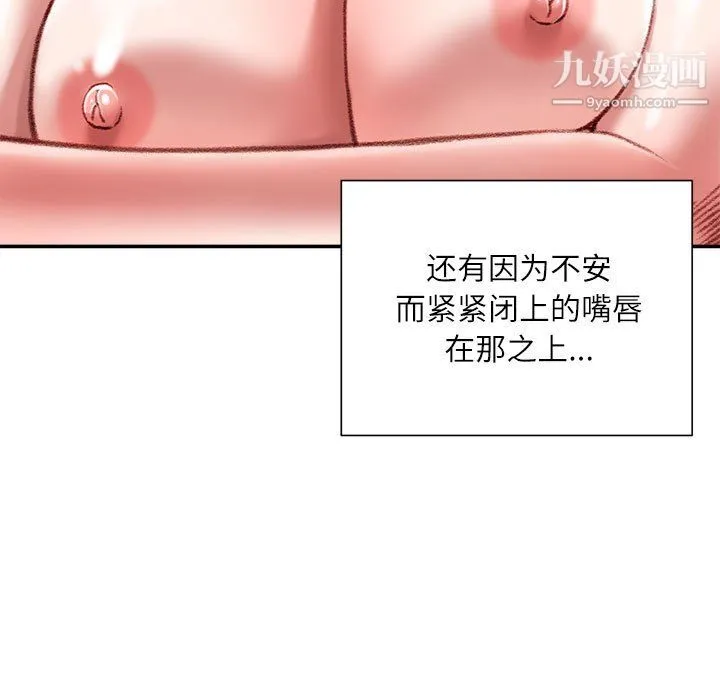 不务正业 - 第23话 - page 14