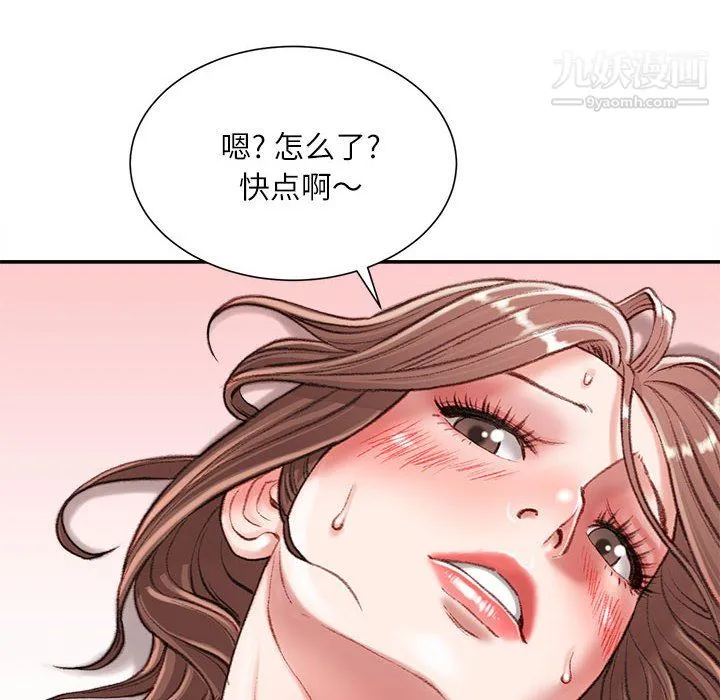 不务正业 - 第23话 - page 15