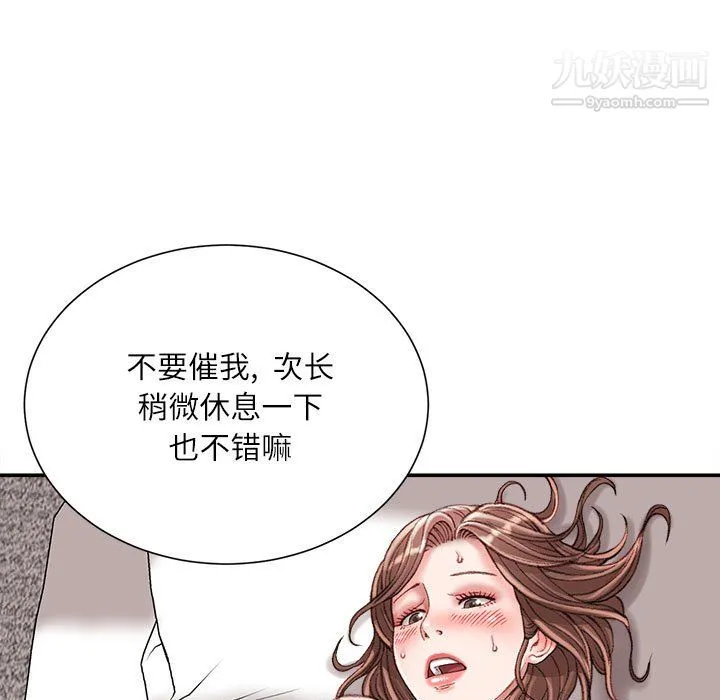 不务正业 - 第23话 - page 19