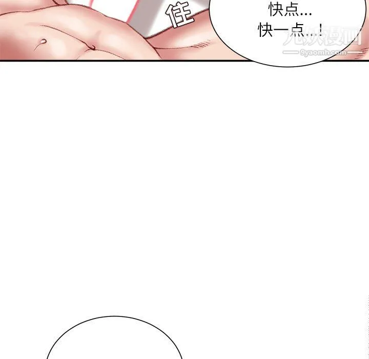 不务正业 - 第23话 - page 21