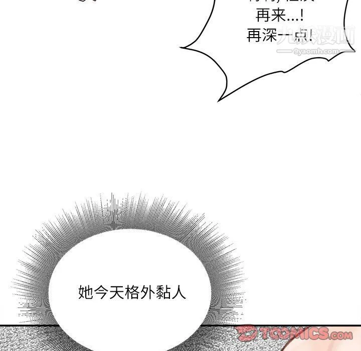 不务正业 - 第23话 - page 27