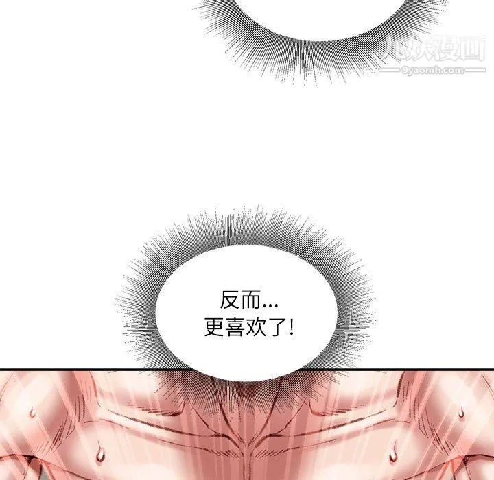 不务正业 - 第23话 - page 29