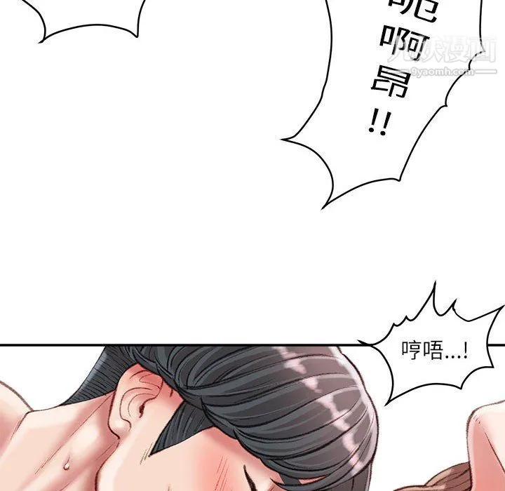 不务正业 - 第23话 - page 32