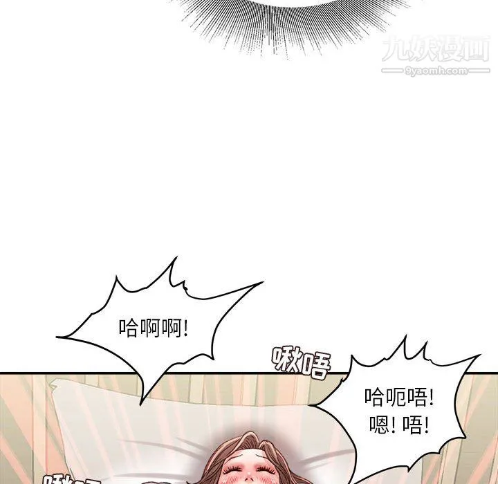 不务正业 - 第23话 - page 34