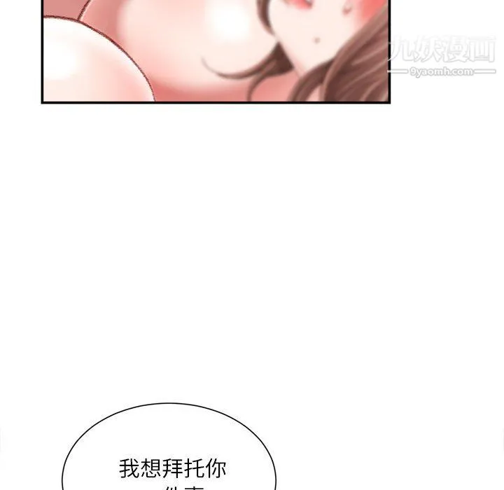不务正业 - 第23话 - page 38
