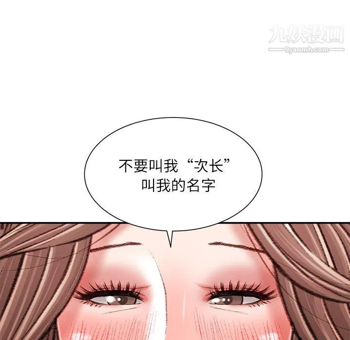 不务正业 - 第23话 - page 41