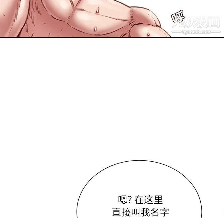 不务正业 - 第23话 - page 44