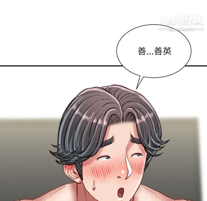 不务正业 - 第23话 - page 47