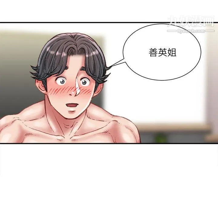不务正业 - 第23话 - page 50