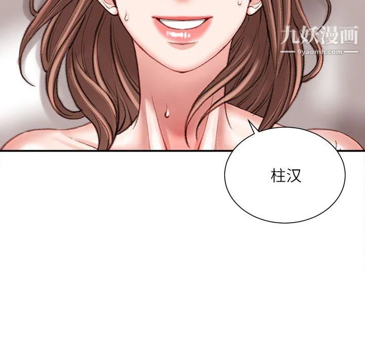 不务正业 - 第23话 - page 52