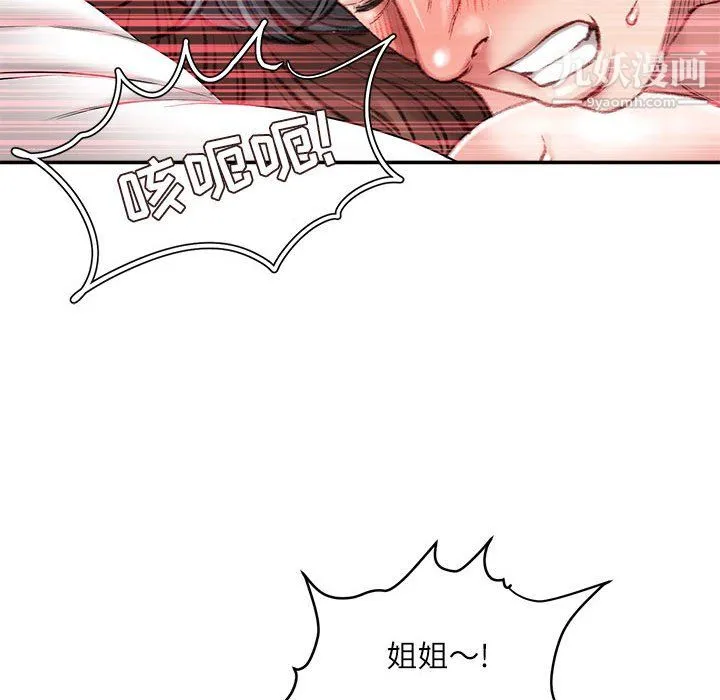 不务正业 - 第23话 - page 68