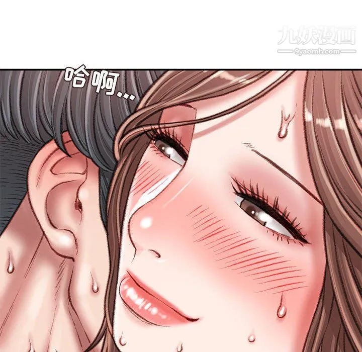 不务正业 - 第23话 - page 71