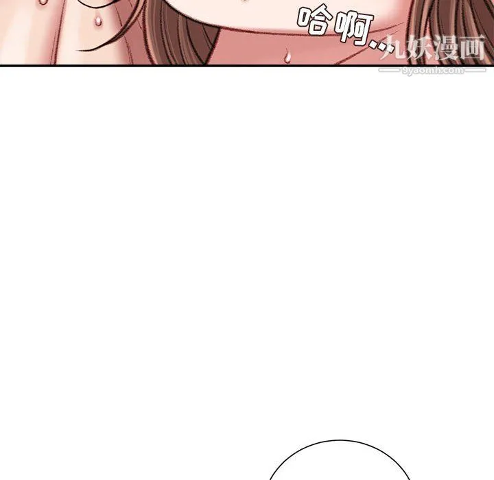不务正业 - 第23话 - page 72