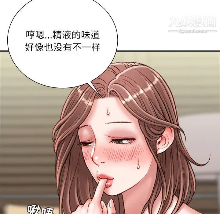 不务正业 - 第23话 - page 81