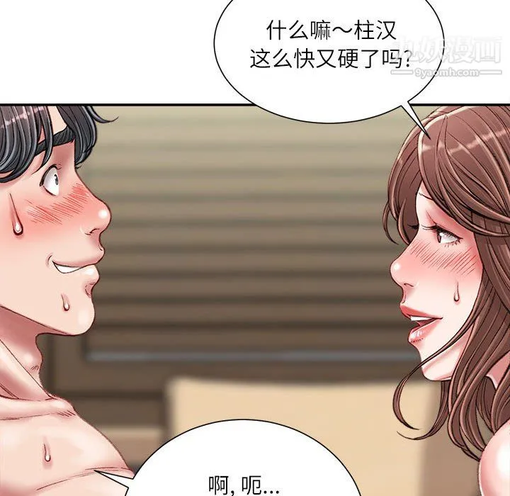 不务正业 - 第23话 - page 85