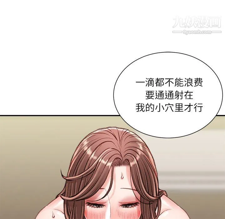 不务正业 - 第23话 - page 98