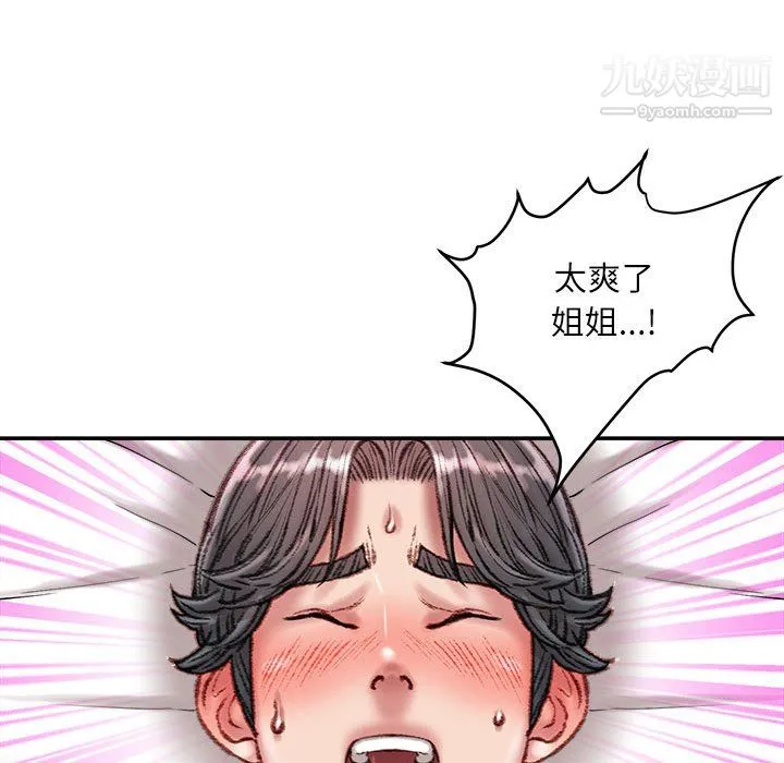不务正业 - 第23话 - page 108