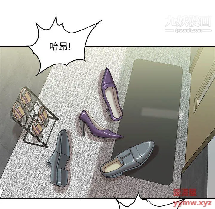 不务正业 - 第23话 - page 113