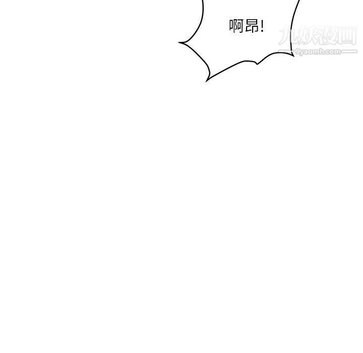 不务正业 - 第23话 - page 114