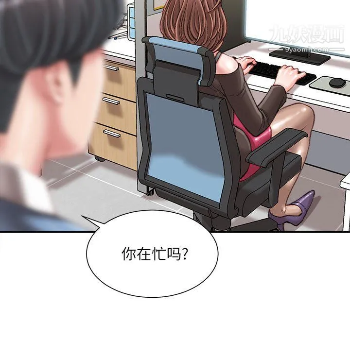 不务正业 - 第23话 - page 118