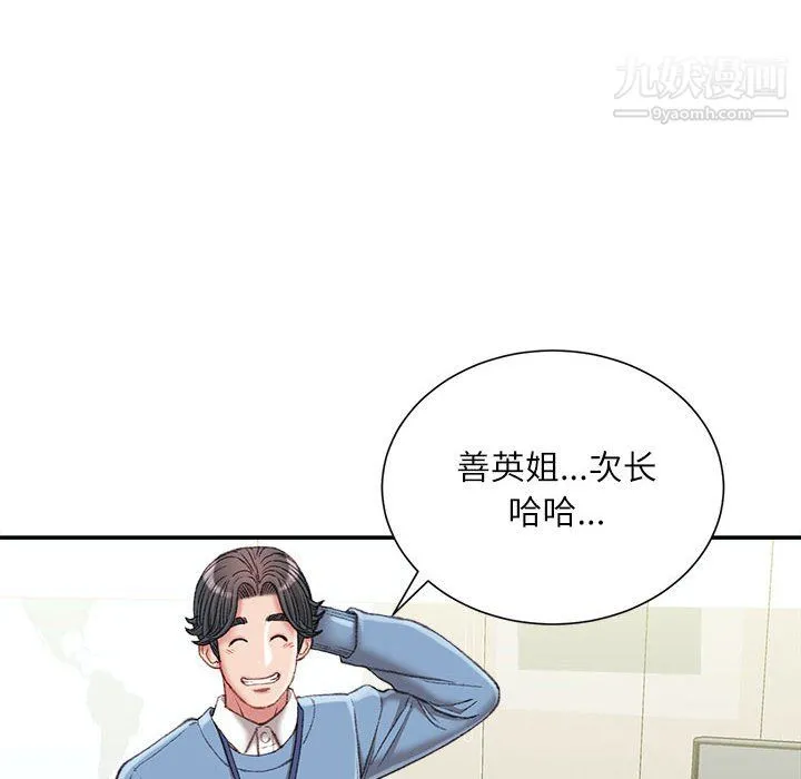不务正业 - 第23话 - page 119