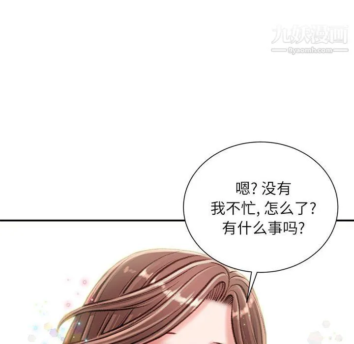 不务正业 - 第23话 - page 121