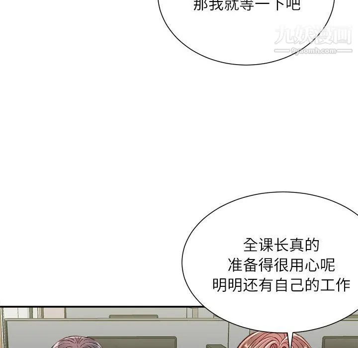 不务正业 - 第23话 - page 125