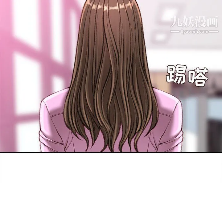 不务正业 - 第23话 - page 134