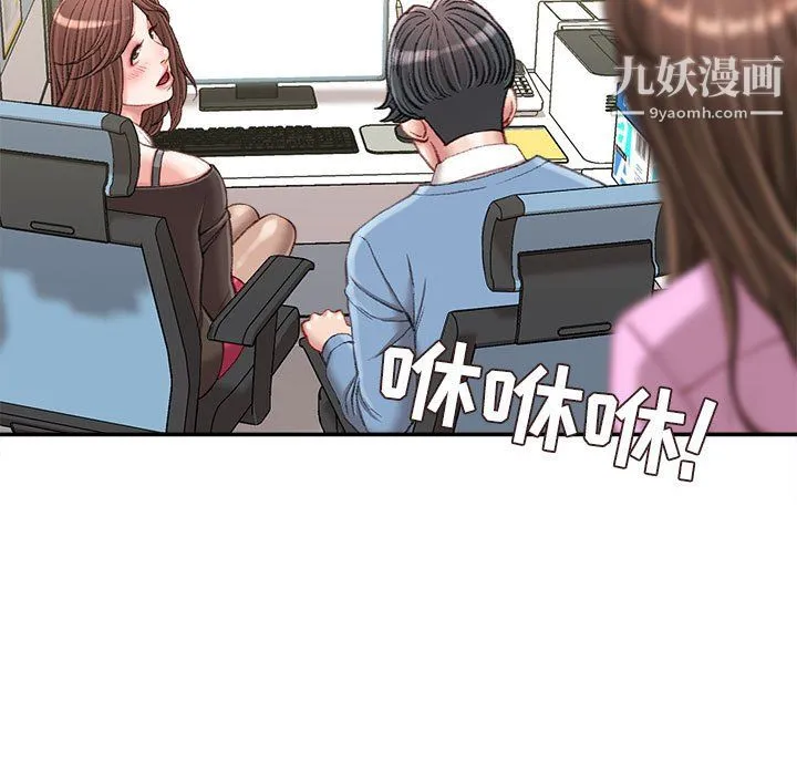 不务正业 - 第23话 - page 136
