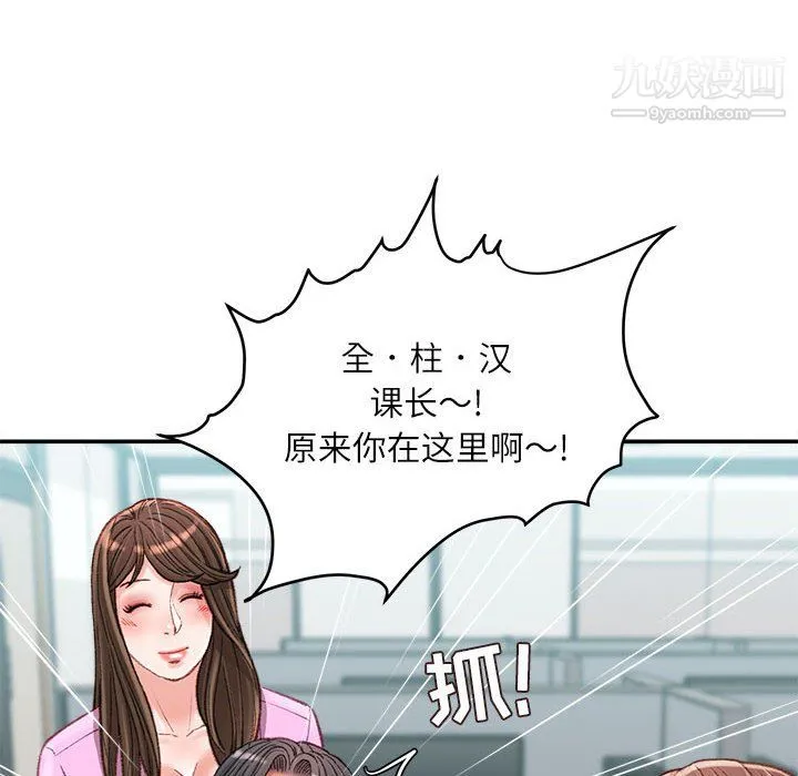 不务正业 - 第23话 - page 137