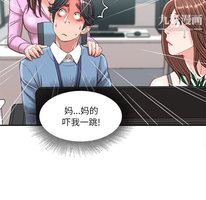 不务正业 - 第23话 - page 138